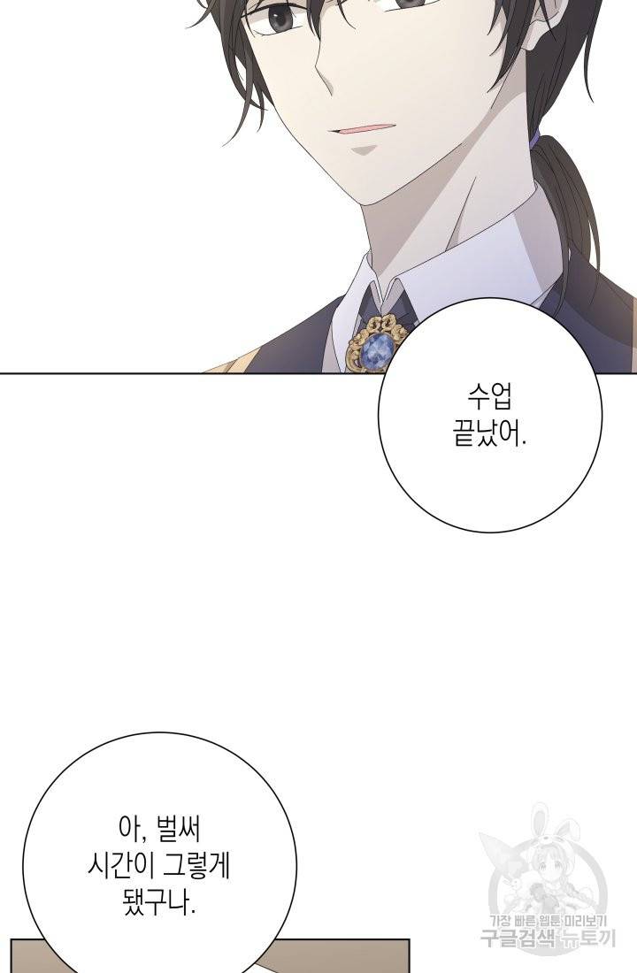 이번 생은 내 뜻대로 살겠다 18화 35