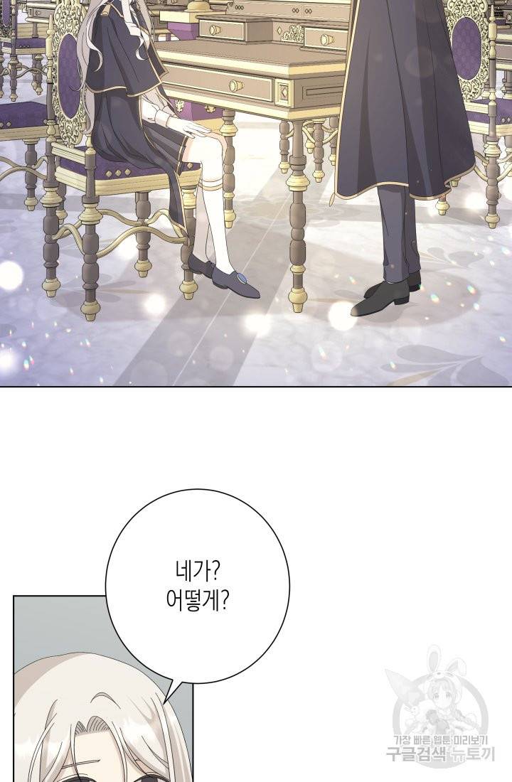 이번 생은 내 뜻대로 살겠다 18화 42