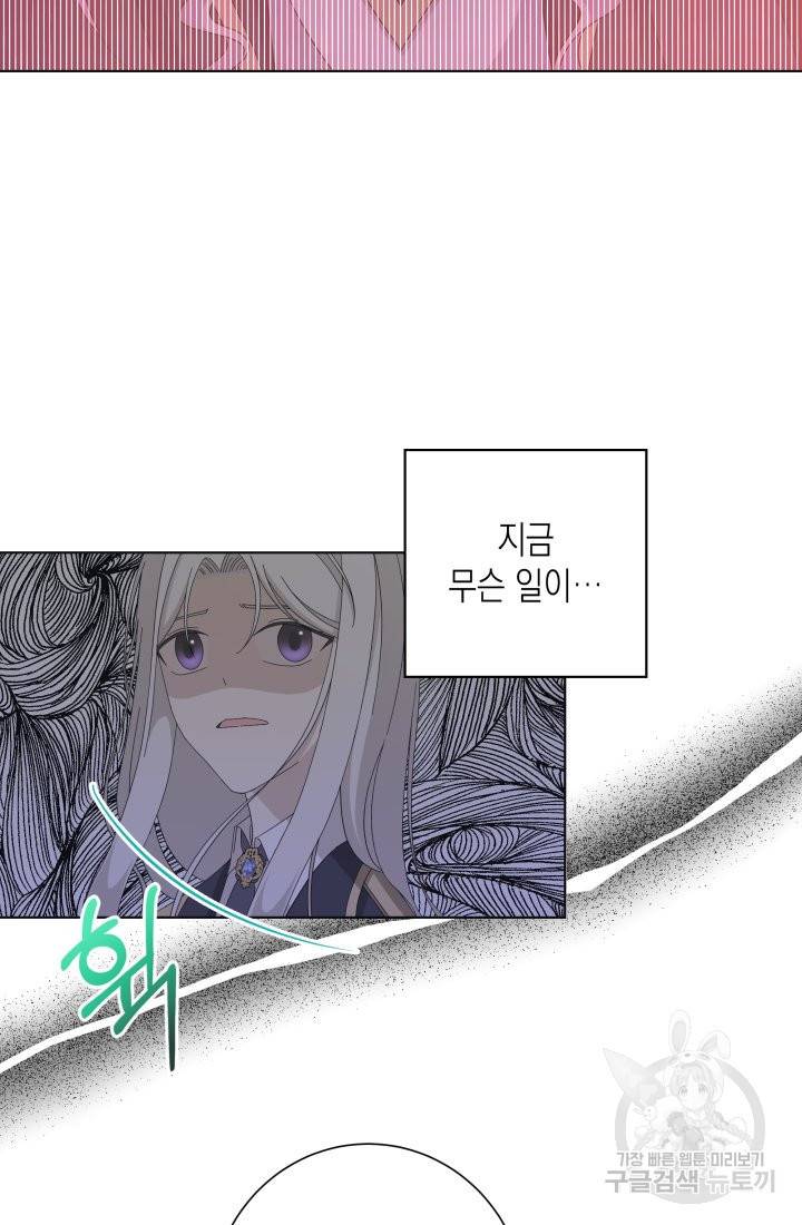 이번 생은 내 뜻대로 살겠다 18화 50