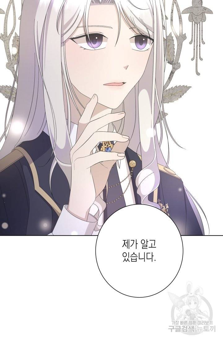 이번 생은 내 뜻대로 살겠다 18화 55