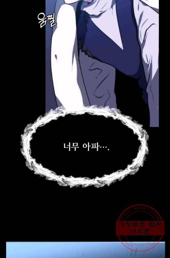 에스티오 1화 4