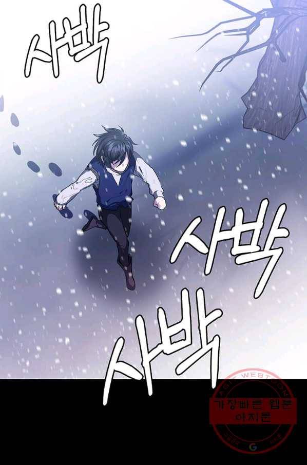 에스티오 1화 9