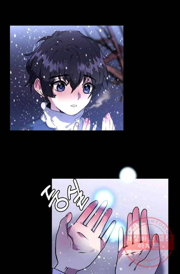 에스티오 1화 10