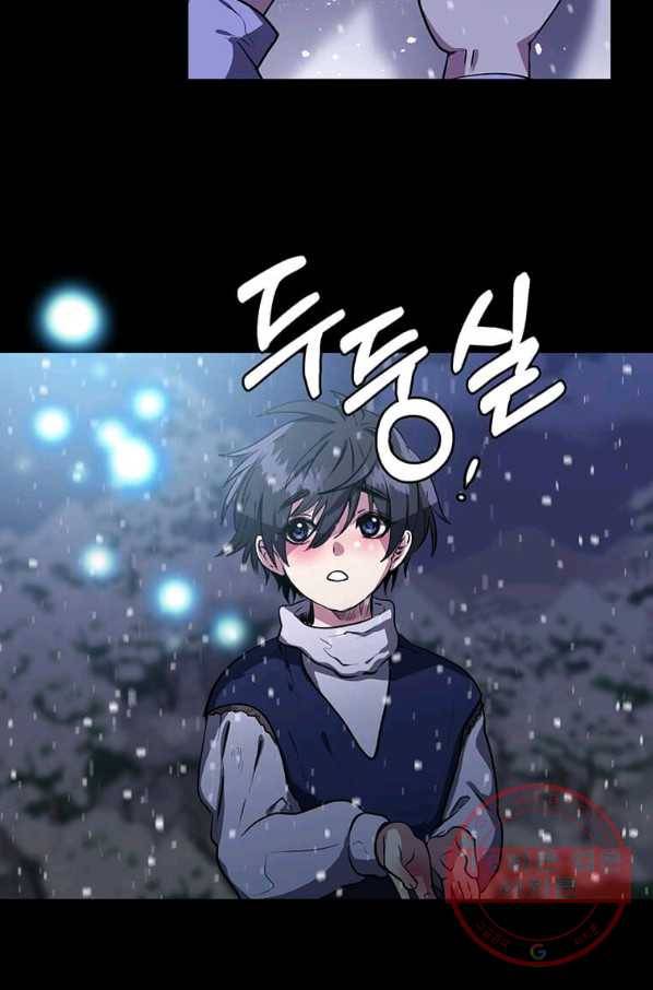 에스티오 1화 11