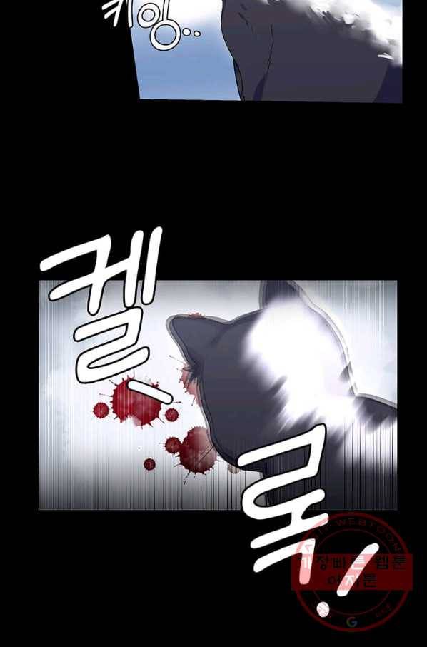 에스티오 1화 19