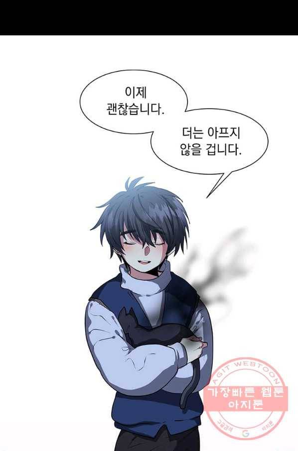 에스티오 1화 23