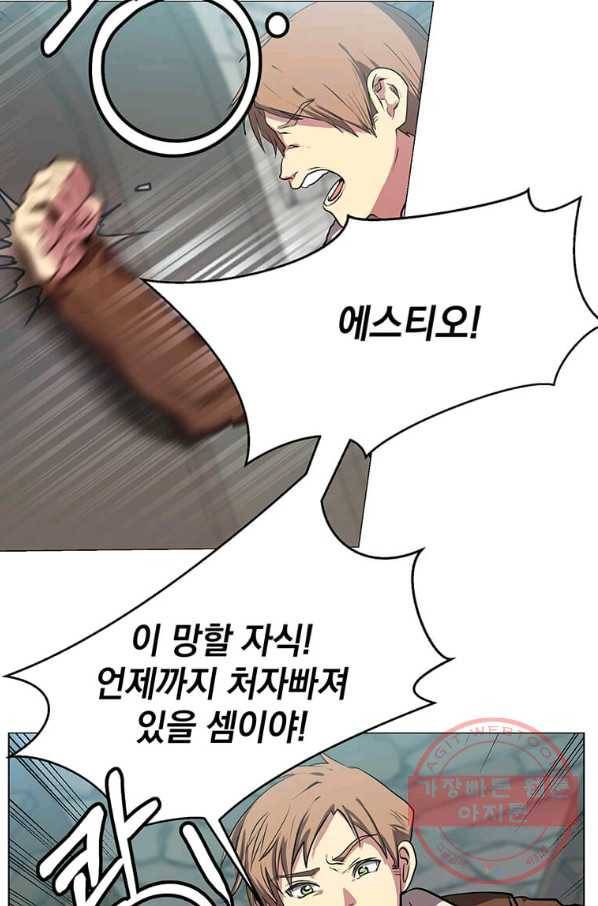 에스티오 1화 28