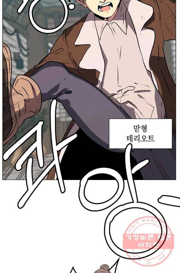 에스티오 1화 29