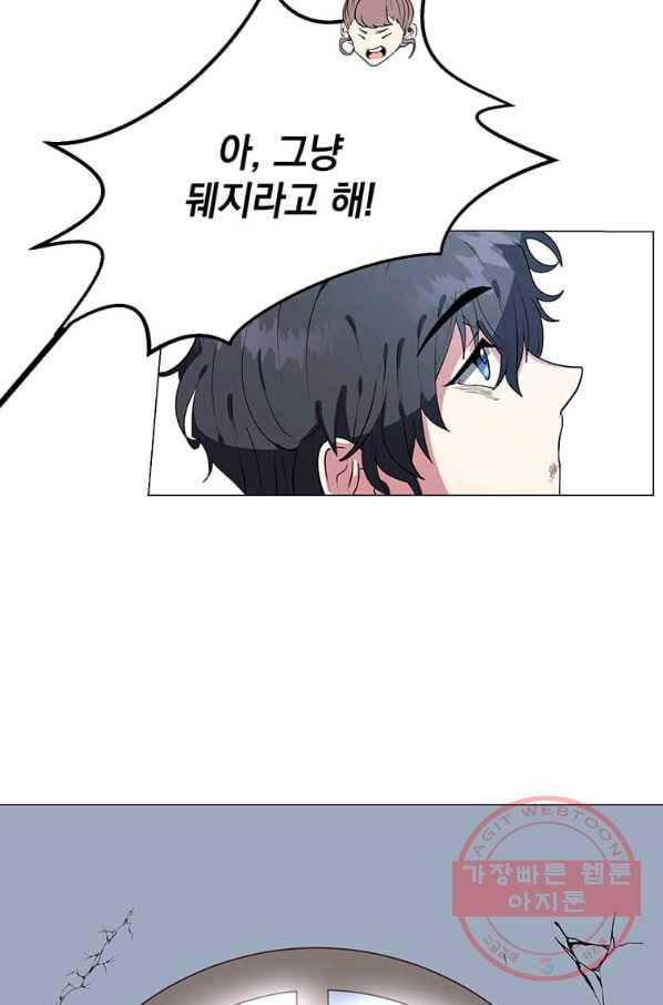 에스티오 1화 30