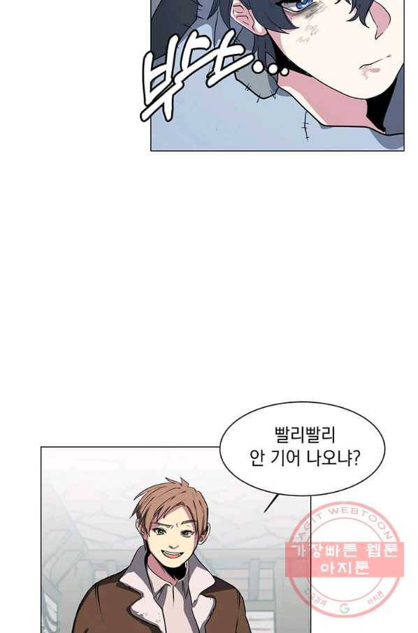 에스티오 1화 34