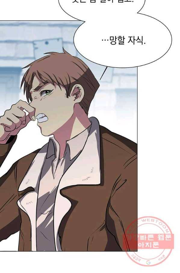 에스티오 1화 40