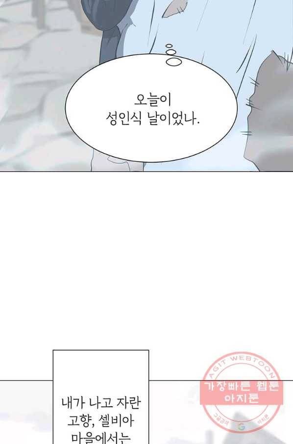 에스티오 1화 45