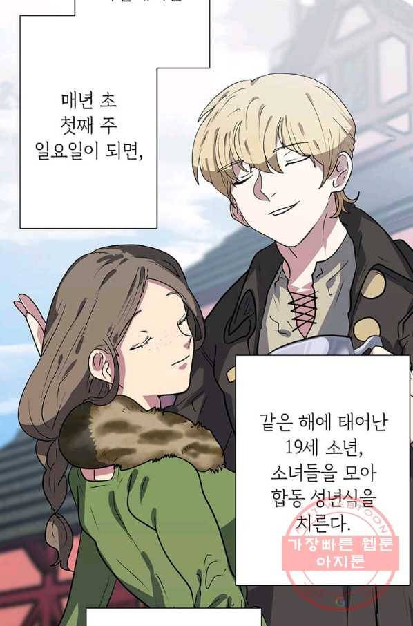 에스티오 1화 46