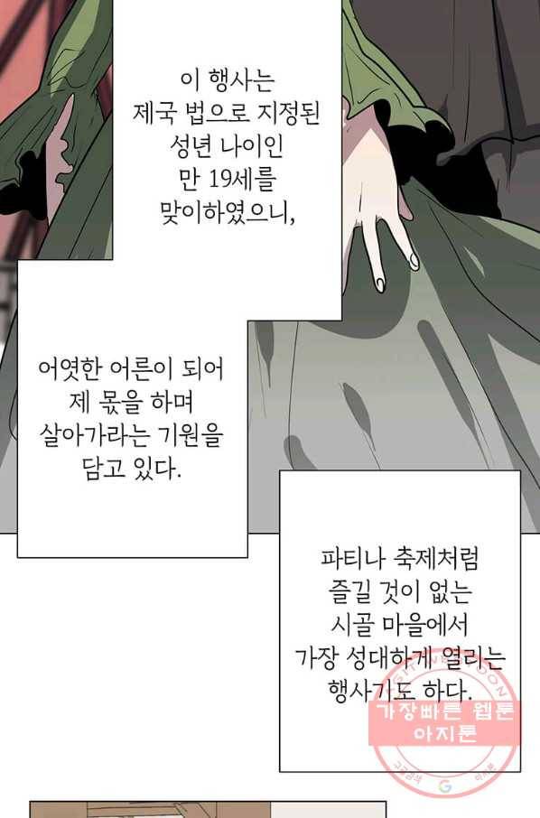 에스티오 1화 47