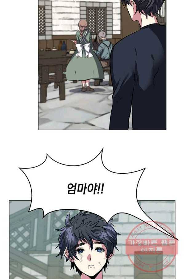 에스티오 1화 49