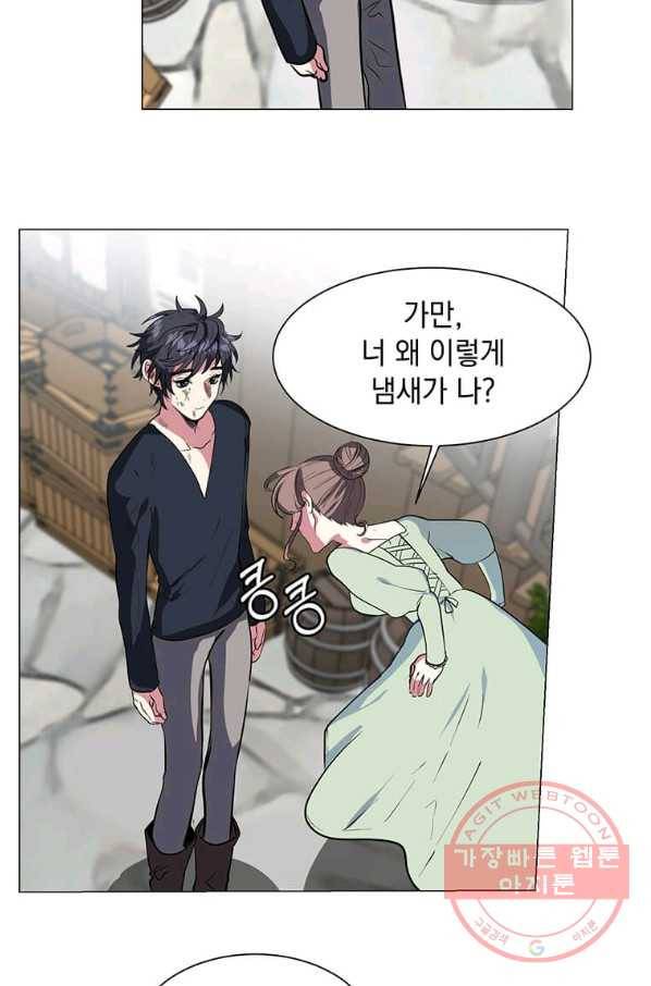 에스티오 1화 51