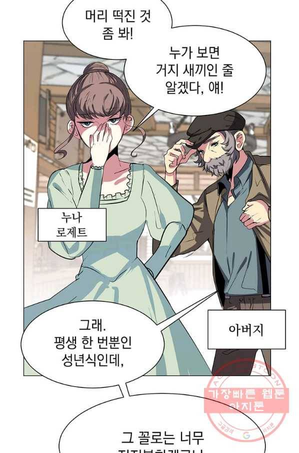 에스티오 1화 52