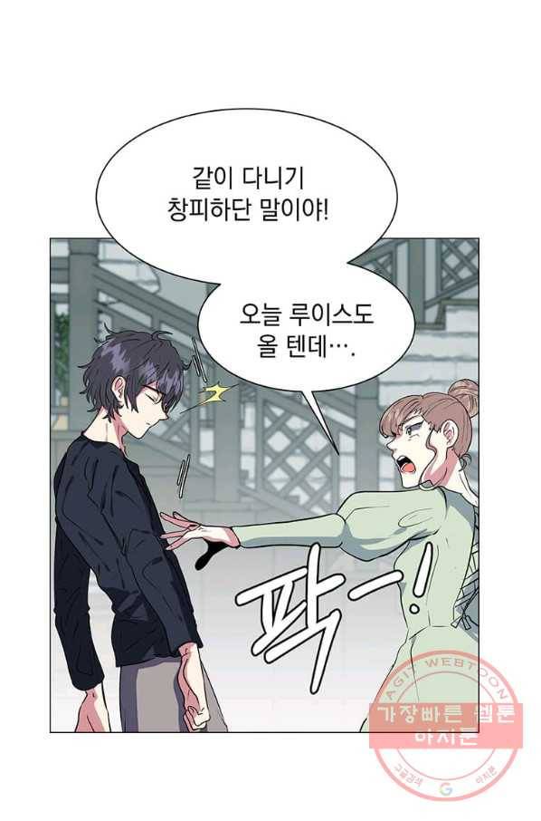 에스티오 1화 54