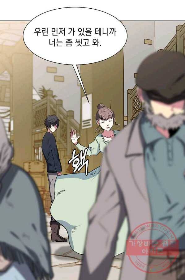 에스티오 1화 55