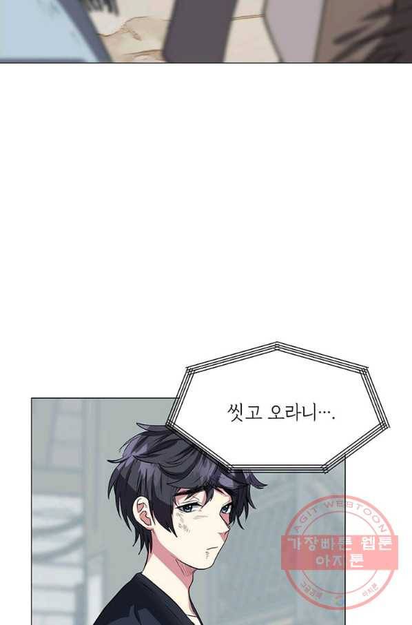 에스티오 1화 56
