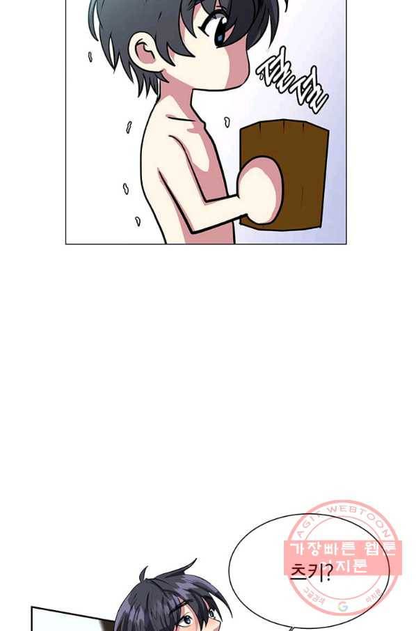 에스티오 1화 67