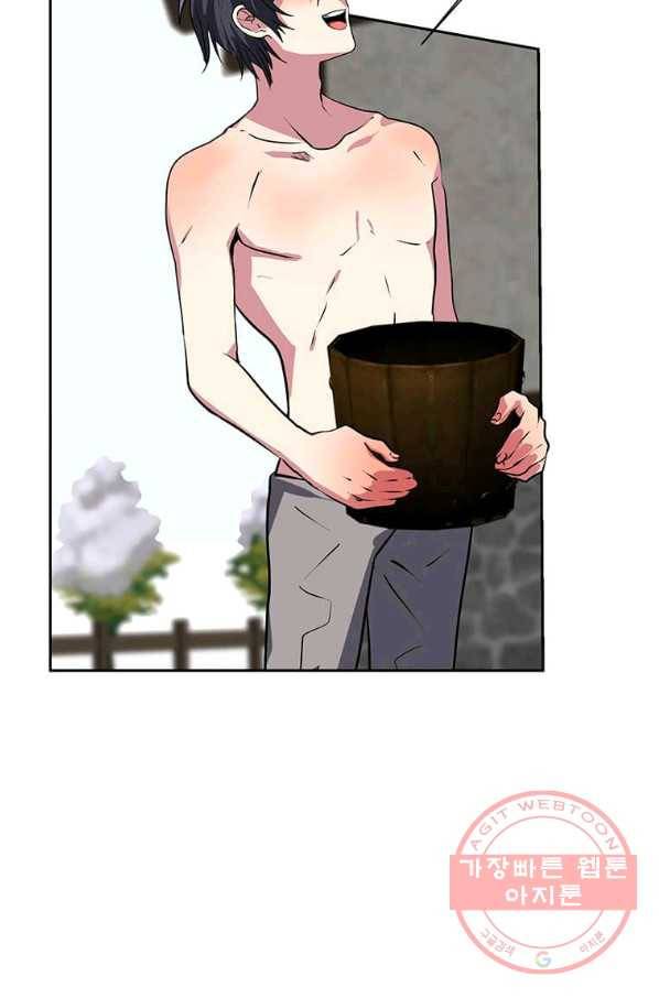 에스티오 1화 68