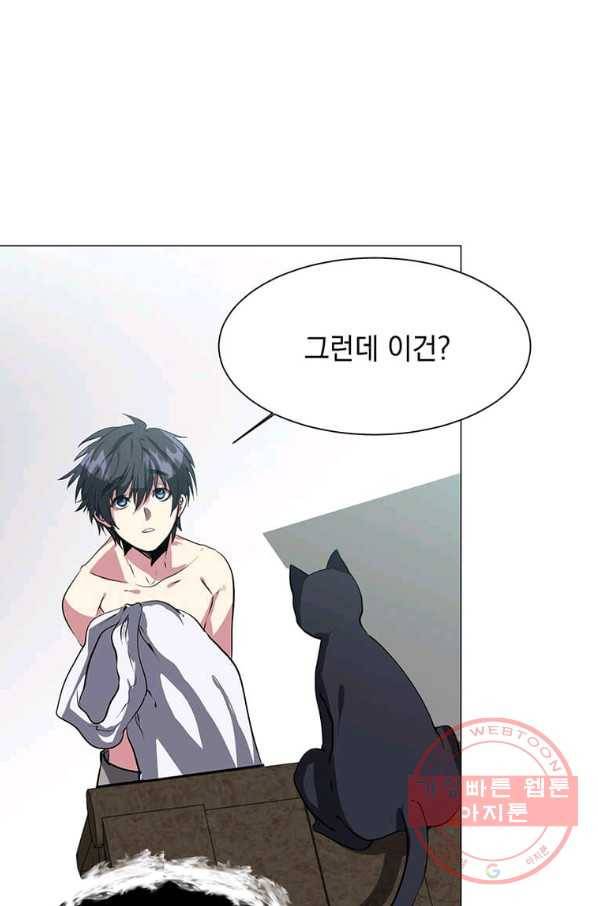에스티오 1화 71