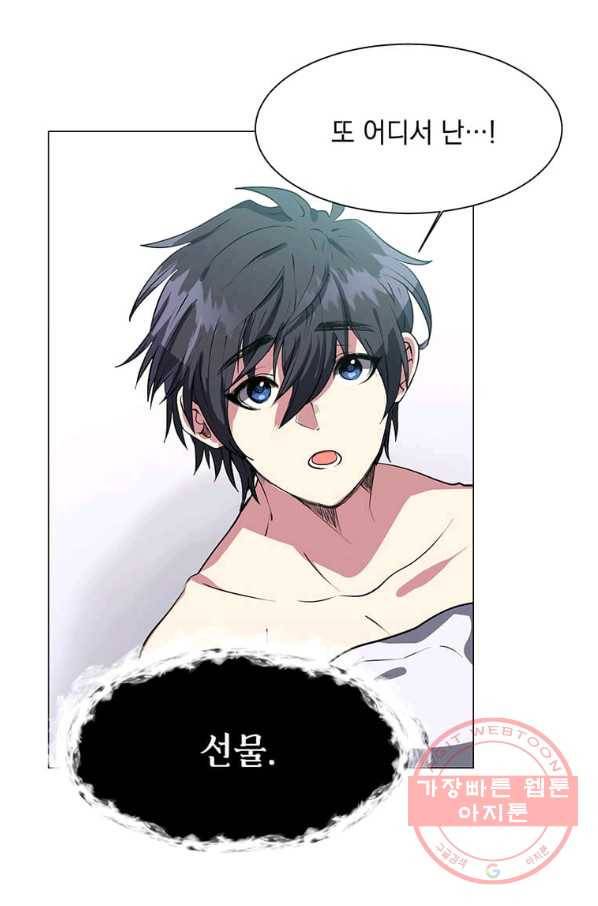 에스티오 1화 73