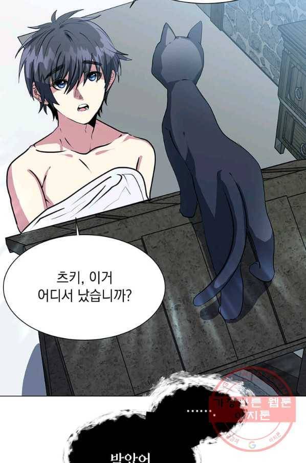 에스티오 1화 75