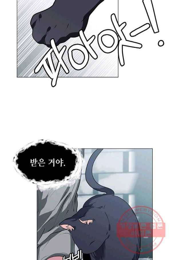 에스티오 1화 77