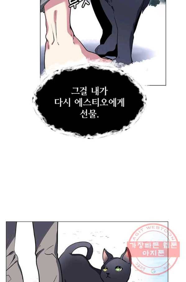 에스티오 1화 78