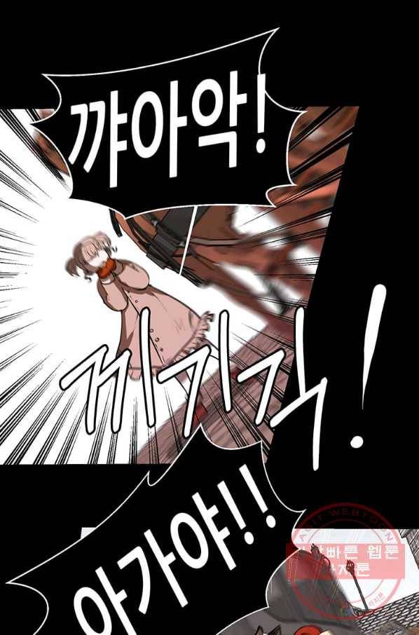 에스티오 1화 82