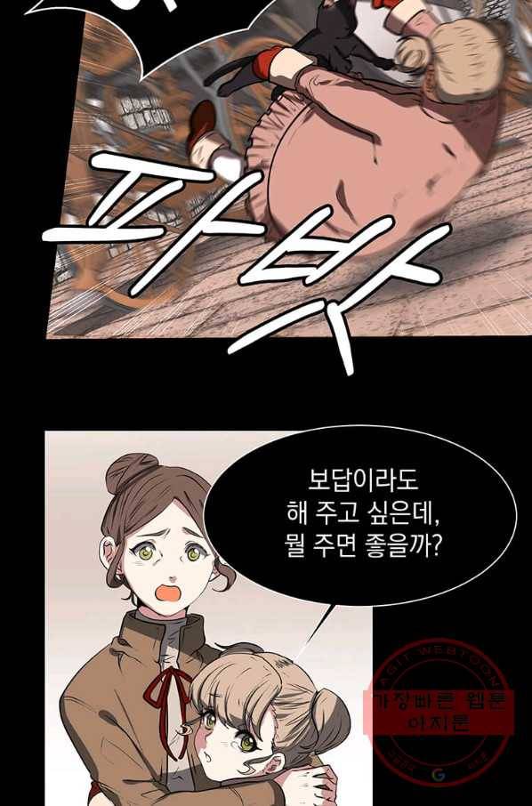 에스티오 1화 83