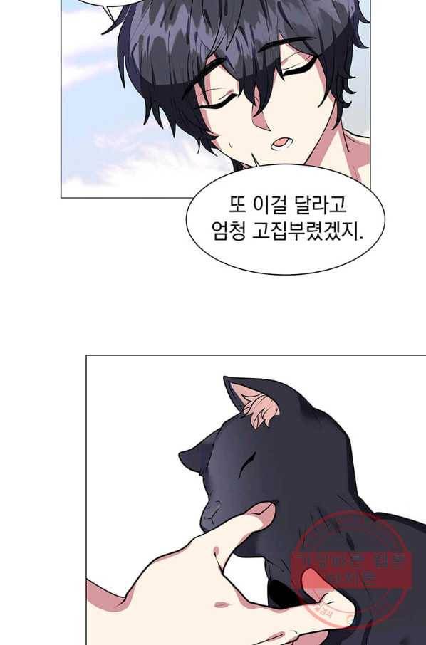 에스티오 1화 87