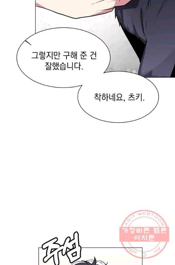 에스티오 1화 88
