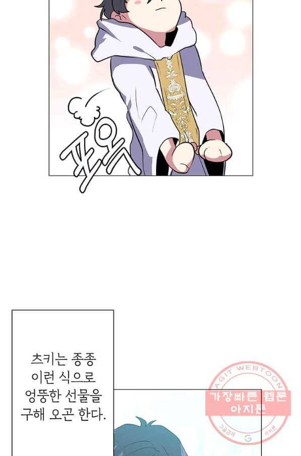 에스티오 1화 90