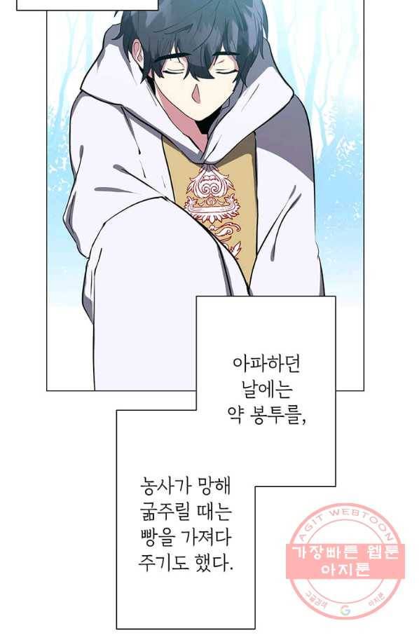 에스티오 1화 91