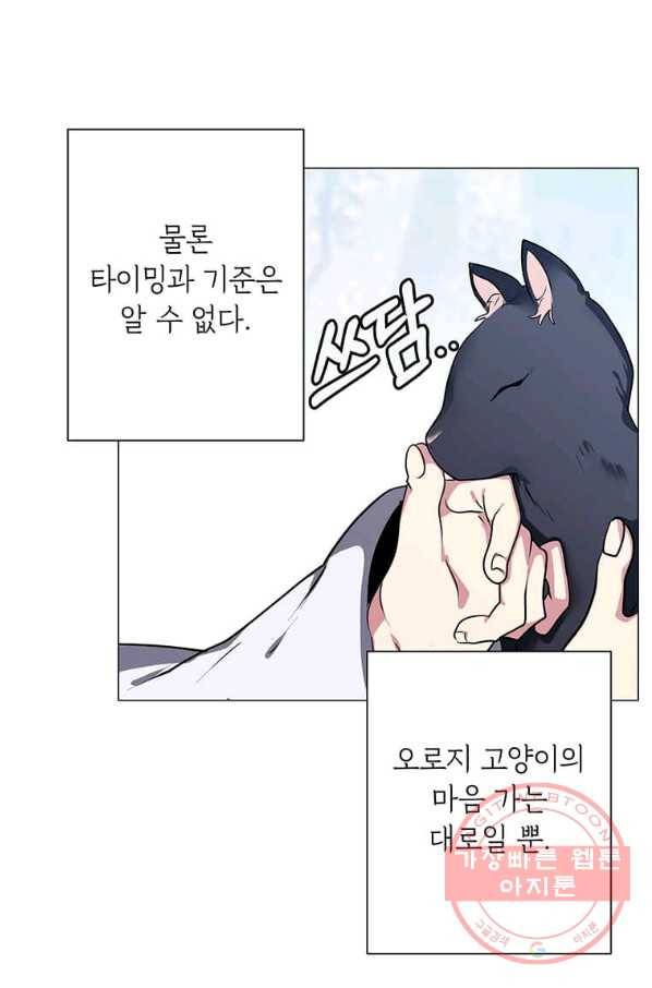 에스티오 1화 92