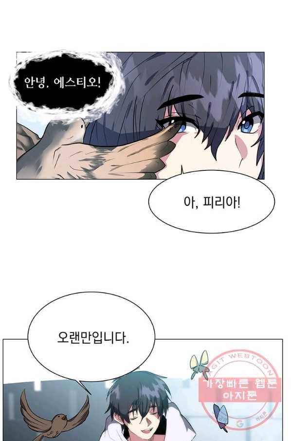 에스티오 1화 93