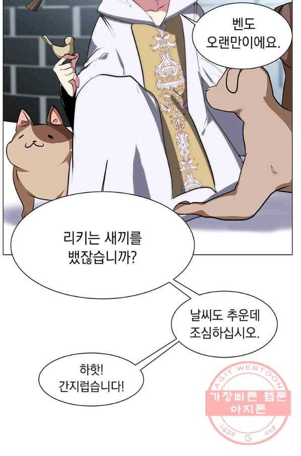에스티오 1화 94
