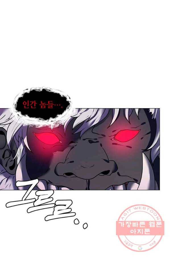 에스티오 6화 2
