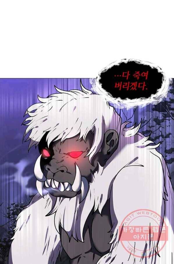 에스티오 6화 3