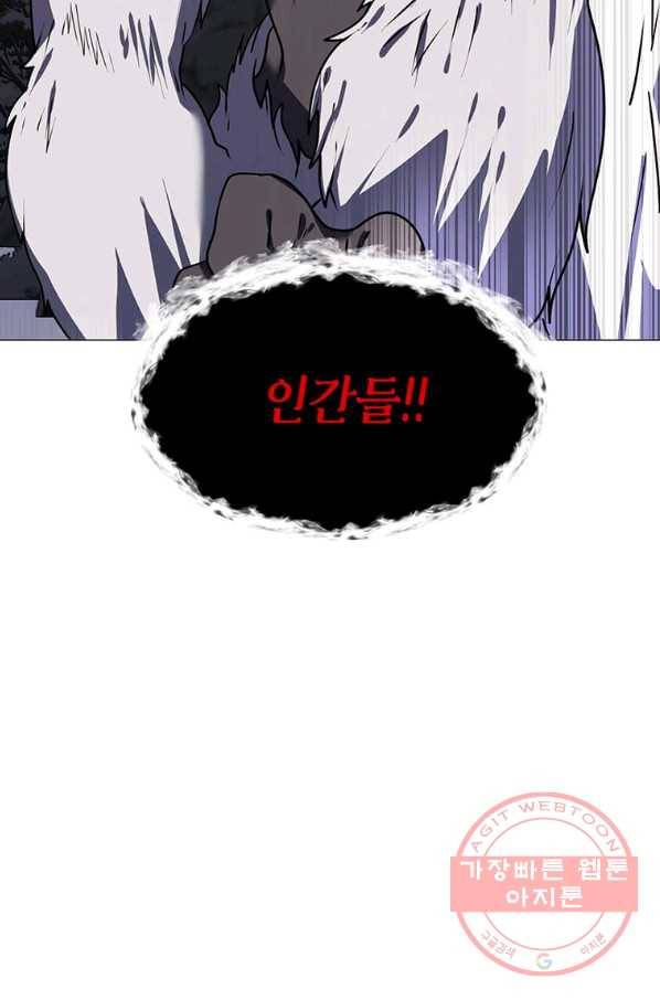에스티오 6화 4