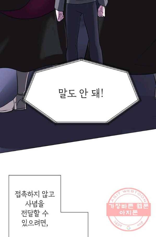 에스티오 6화 9