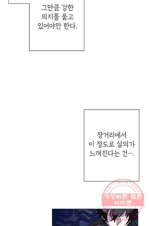 에스티오 6화 10