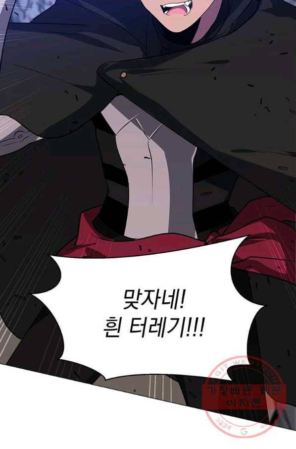 에스티오 6화 32