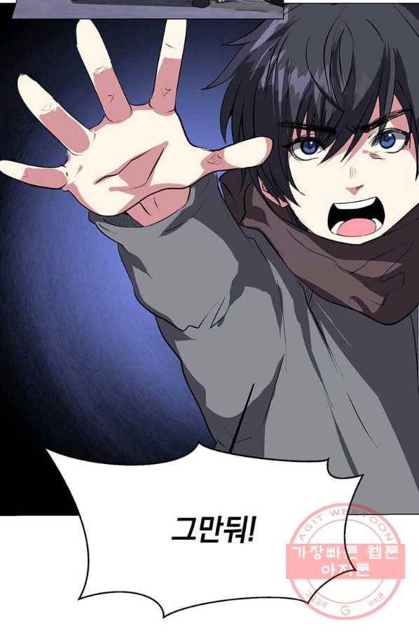 에스티오 6화 58