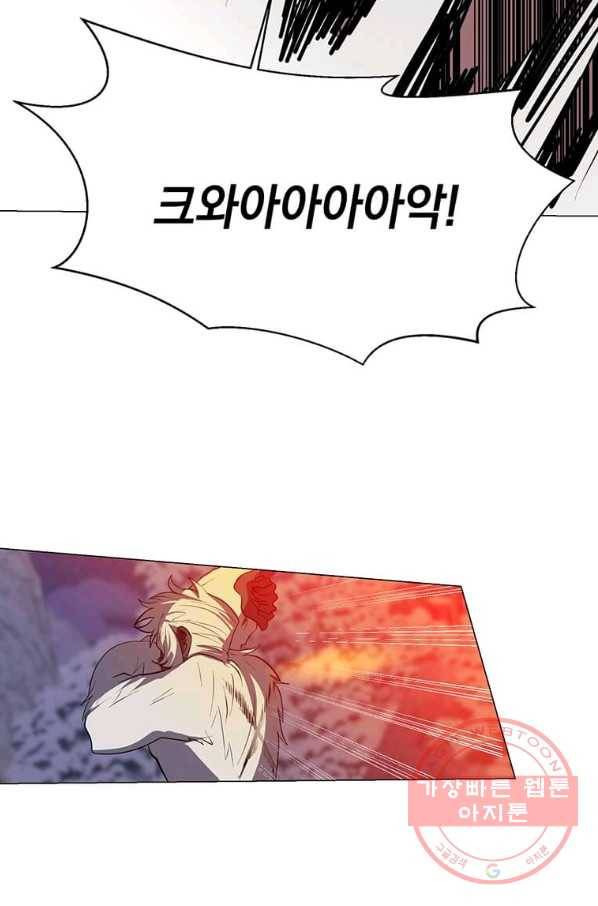 에스티오 6화 69