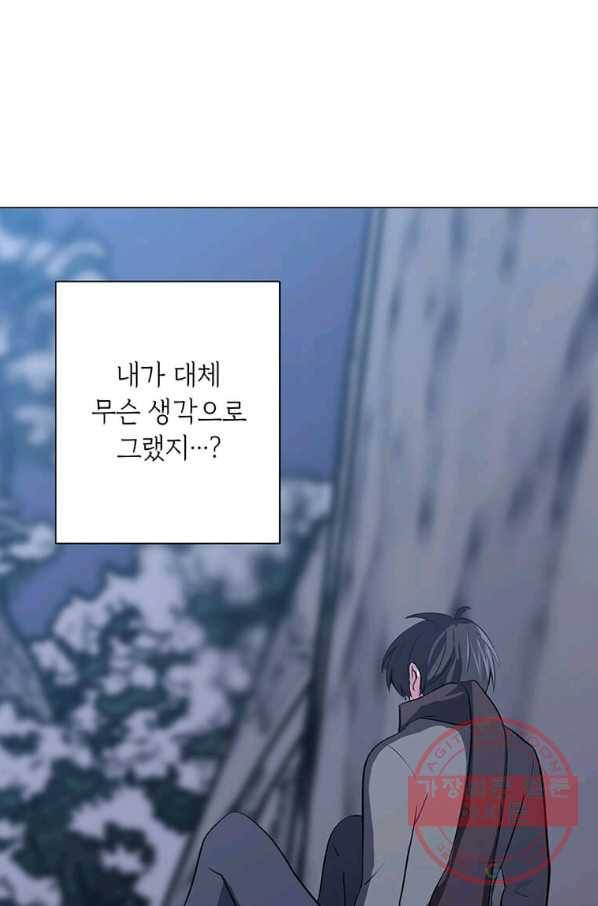 에스티오 6화 75