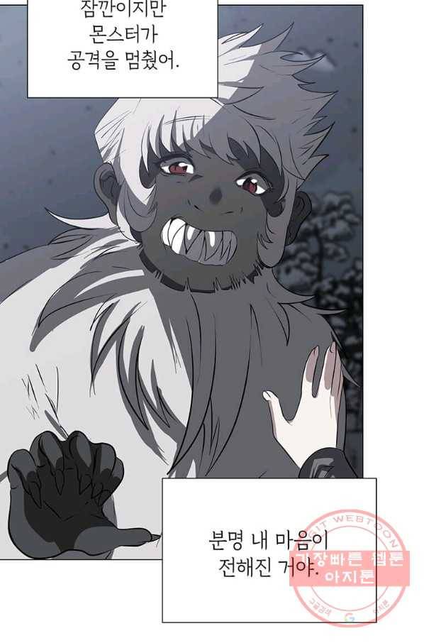 에스티오 6화 77